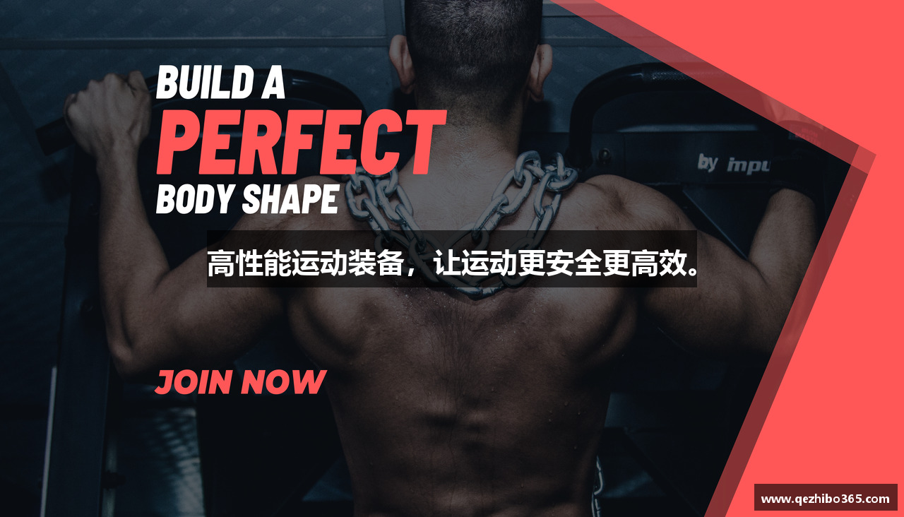 高性能运动装备，让运动更安全更高效。